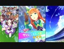 【ウマ娘 プリティーダービー】ウマ娘ストーリー サイレンススズカ Part.01