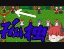 【StardewValley#5】フラワーフェスティバルという名の新顔処刑イベント