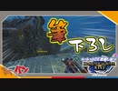【MHRise】ルーレットで持つ武器が決まる？モンハンライズ実況#11【きゃらバン】