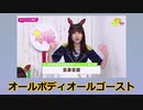 ウマ娘たちへの反応集