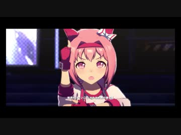 【ウマ娘】UNLIMITED IMPACT　ずっとハルウララセンター