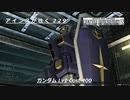 バトオペ2　アインスが往く229  Cost 400 ガンダム  ハンマーをブンブンしたい！