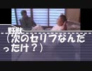 セリフを忘れて撮影を放棄する先輩.tsumaranai