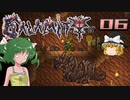 【ゆっくり実況】この厄災の只中で part06【Terraria Calamity&Spirit】