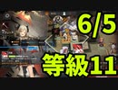 【ゆっくり実況】危機契約#3　デイリー6月5日【等級11】「チェルノボーグ 荒廃した大通り」
