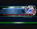 【地球防衛軍4.1】ゆっくり地球防衛【INF】_M1