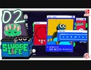 【:D】轟くSludgeLife#02【POP-UPが消せない実況】