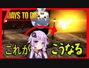 【7daystodie】全生物が爆破ゾンビに置き換えられた世界で生き残る#2【デモリッシャーだけのBMH】