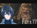 怪人モロー登場！【バイオハザード 8 VILLAGE】実況プレイ  Part17