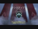 【Apex Legends】おっちゃんが一人でマスターを目指す旅　Part９　【ゆっくり実況 】