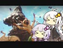 【MHRise】紲星と結月の自由気ままな狩り生活 #8【VOICEROID実況】