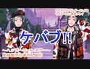 ツイステッドワンダーランドをマイペースに実況プレイ　イベント編　ハッピービーンズデー～竪琴無用の場外乱闘～⑥