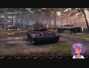 【WoT：M46-Patton】戦車ゲームをゆっくり実況していこう～5