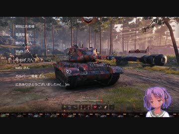 【WoT：M46-Patton】戦車ゲームをゆっくり実況していこう～5