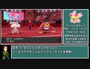 【ポケモン剣盾】ヒヒダルマ「はい、バナナ」【ゆっくり解説】