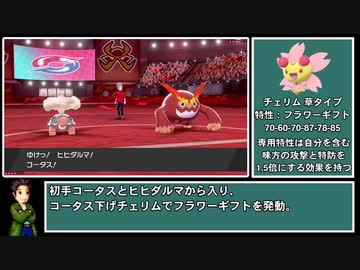 ポケモン剣盾 ヒヒダルマ はい バナナ ゆっくり解説 ニコニコ動画
