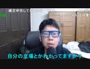 【コメント有】ニンポー 2021年06月05日09時40分 4週間の職場体験が終わった。【ニコ生録画】