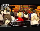 【6月10日】実際の日付に投稿するペルソナ5