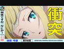 【蜘蛛ですがなにか？２１話感想・考察】蜘蛛子の出番は本当になかったの？転生者のバーゲンセール