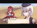 [Eternal Radiance]  セレステの求める正義と想いPart８[VOICEROID実況]