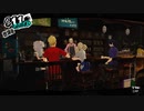 【6月11日】実際の日付に投稿するペルソナ5その1