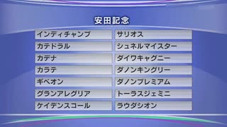 最終追い切り安田記念2021 GⅠ