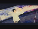 【ＭＭＤ呪術廻戦】シビュラ【乙骨憂太】