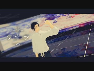 【ＭＭＤ呪術廻戦】シビュラ【乙骨憂太】