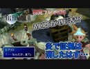 【FF7】深まり続ける謎…何もわからないことがわかった【初見プレイ#25】