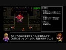 なるべく早くするアークザラッドⅡ（コンバート有RTA）part15　ミルマーナ（海底油田）