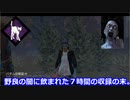 【dbd】鯖専1000時間の野良マッチ　part24【VS喘鳴凛】