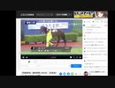 じゃっく『気づいたら競馬見てる。誰かたすけてください。【雑談】』【2021/06/04】