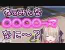 視聴者にイケナイ言葉を教わるりりむさん