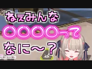 視聴者にイケナイ言葉を教わるりりむさん