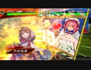 【三国志大戦】朱治くんと陸積くんの為の鉄礫孫呉礎9【十四陣・対群雄5野襲の舞い】