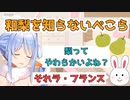 和梨を知らない兎田ぺこら　梨はやわらかい！【兎田ぺこら】