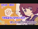 【ニコカラ】ふわふわ ／ 凛音【off vocal】
