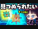 【マイクラ】全てのmobをかわいいペットに出来る世界でペットの王国を作る！part7 統合版マーケットプレイス配布ワールド【ゆっくり実況/マインクラフト/Minecraft】