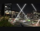 【実写✕シェイプアニメーション】Shiodome Metropolis【Motion Graphics】