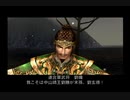 【真・三國無双２　虎牢関の戦い董卓軍】全員生還プレイ改（オリジナル）