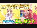 【実況】あいりすミスティリア！初見プレイPart574