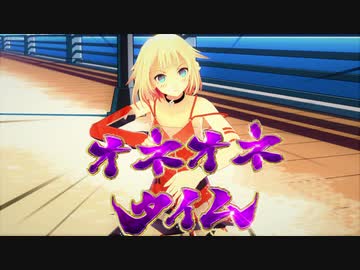 【ONEカバー】おねおねタイム（バジリスクタイム 甲賀忍法帖）【ONE MMD】