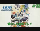 【サガフロンティアリマスター版】サガフロで懐かしむゲーム実況 #33