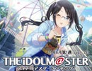 週刊アイドルマスターランキング 21年6月第1週