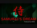 SAMURAI'S DREAM【オリジナル曲】(TRACK1)