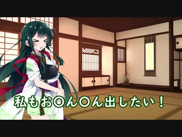 ZUNKODICE【VOICEROID実況】