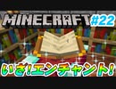 【Minecraft】初心者と一緒にのんびりマイクラ生活#22【女性２人実況】