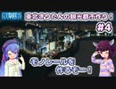 【Cities:Skylines】東北きりたんの観光都市作り！#4～モノレールを作るぞー！～【VOICEROID実況】【東北きりたん/音街ウナ】