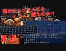 【リョナ】救いのないゲーム #15【ゆっくり実況】【俺のホムンクルスを越えてゆけ】