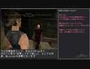 【名前を言わせてくれない】Gothic1字幕プレイ動画 Part3【あの人】